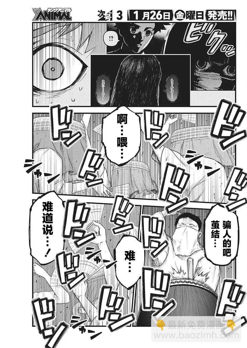 第08话16
