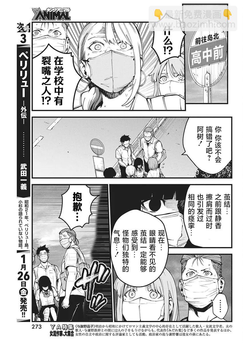 第08话18