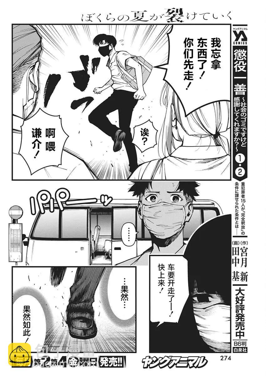 第08话19