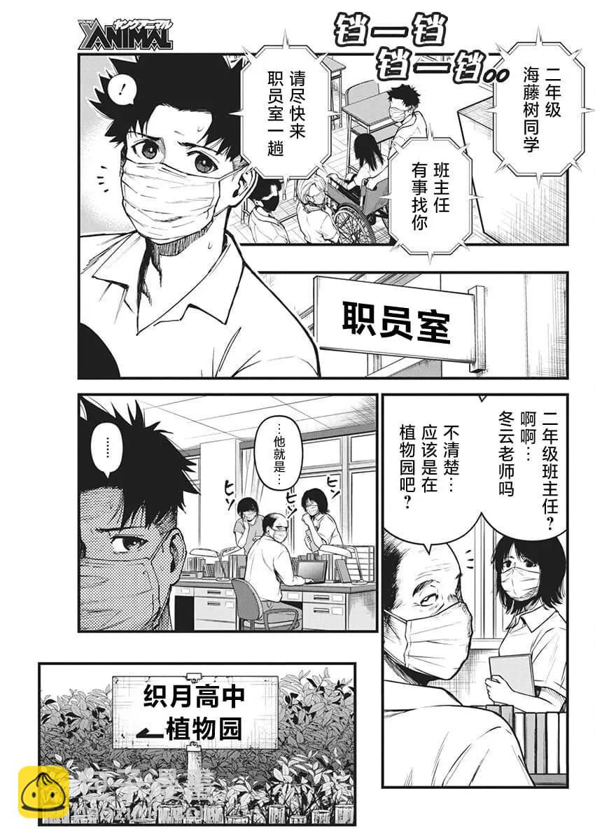 第08话2
