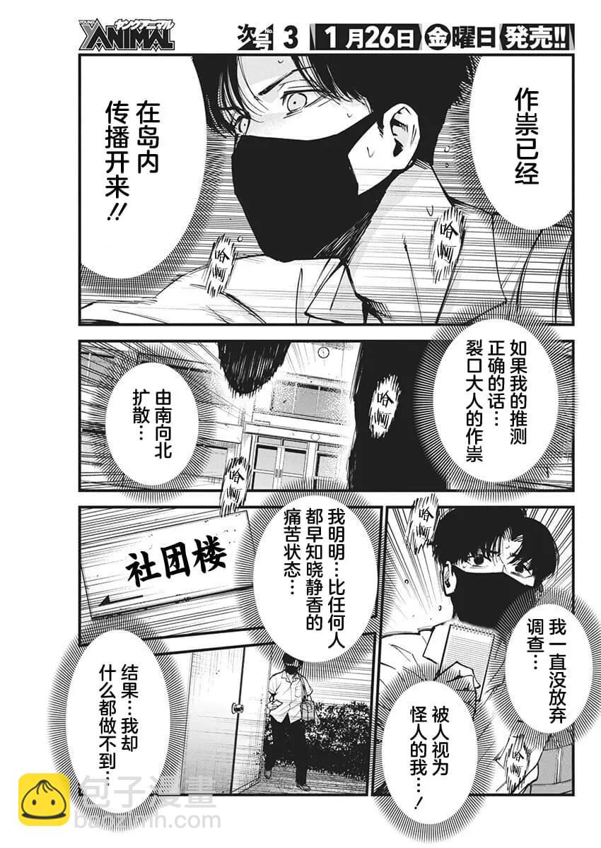 第08话20