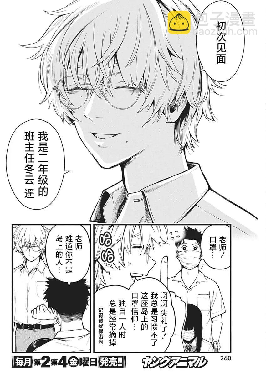 第08话5