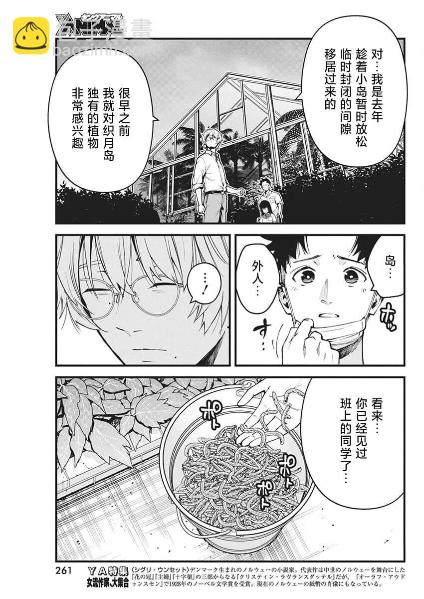 第08话6