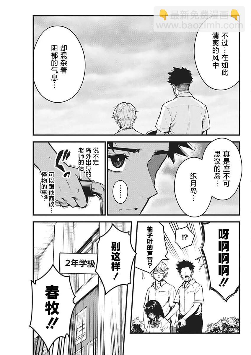 第08话8
