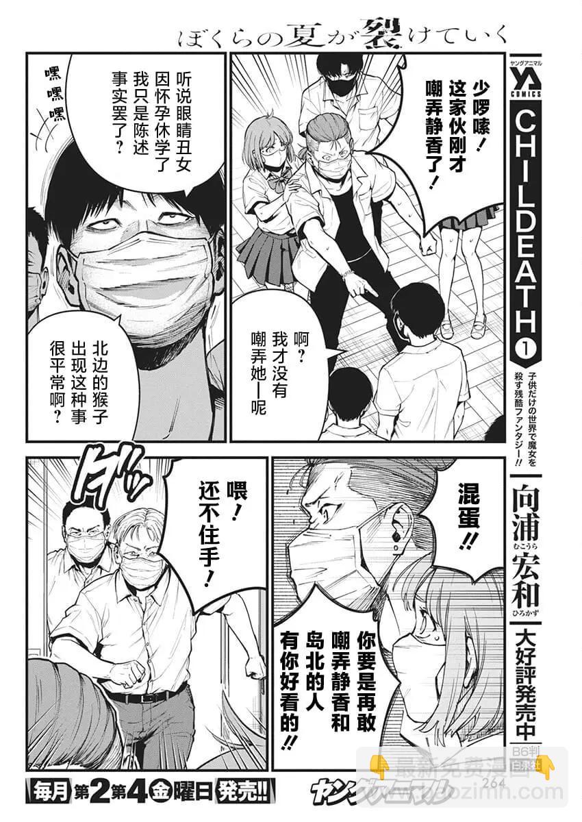 第08话9