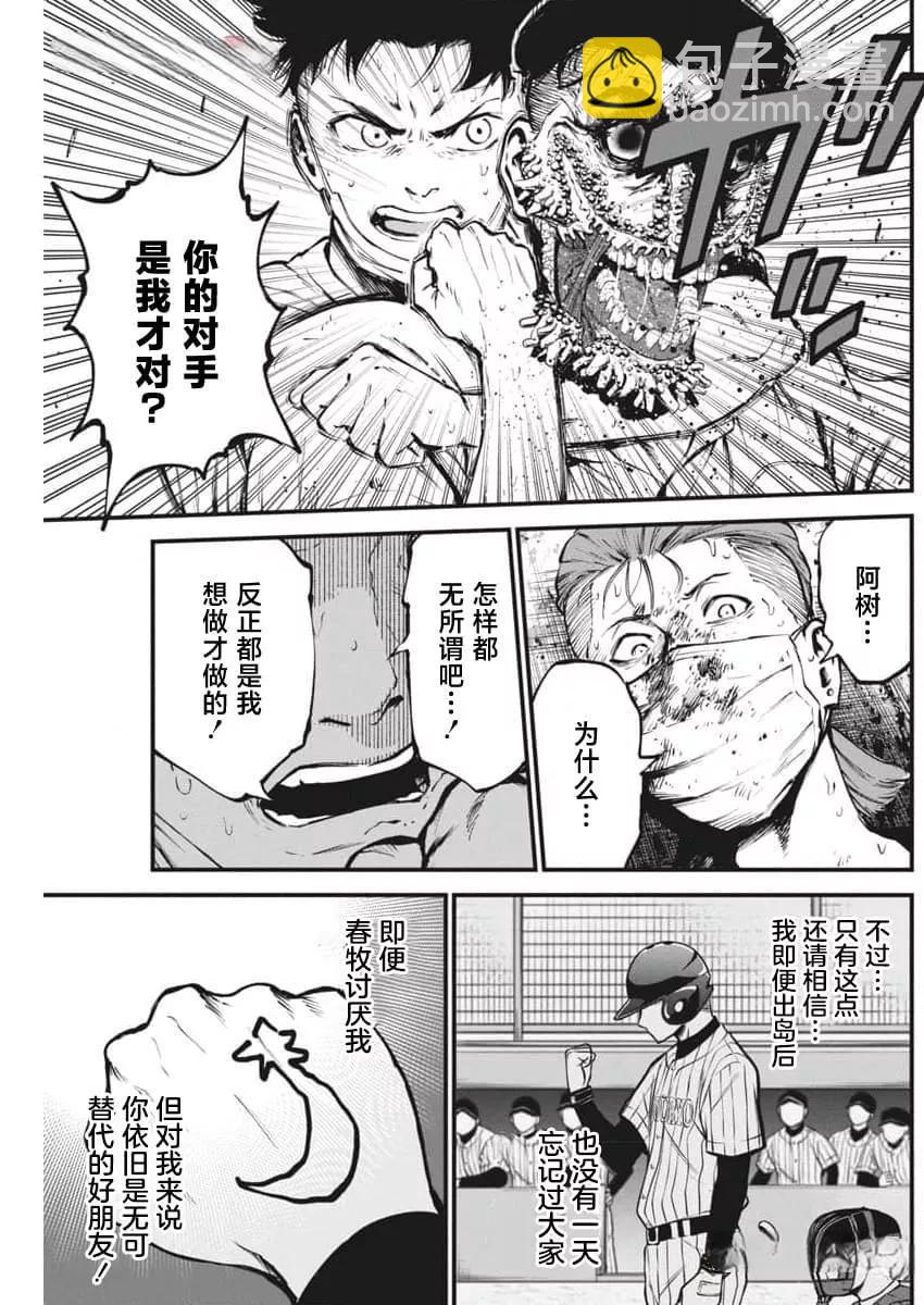 第11话14