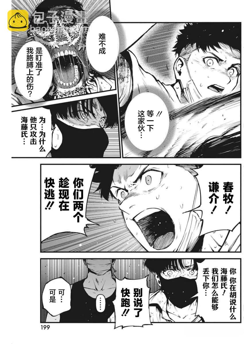 第11话4