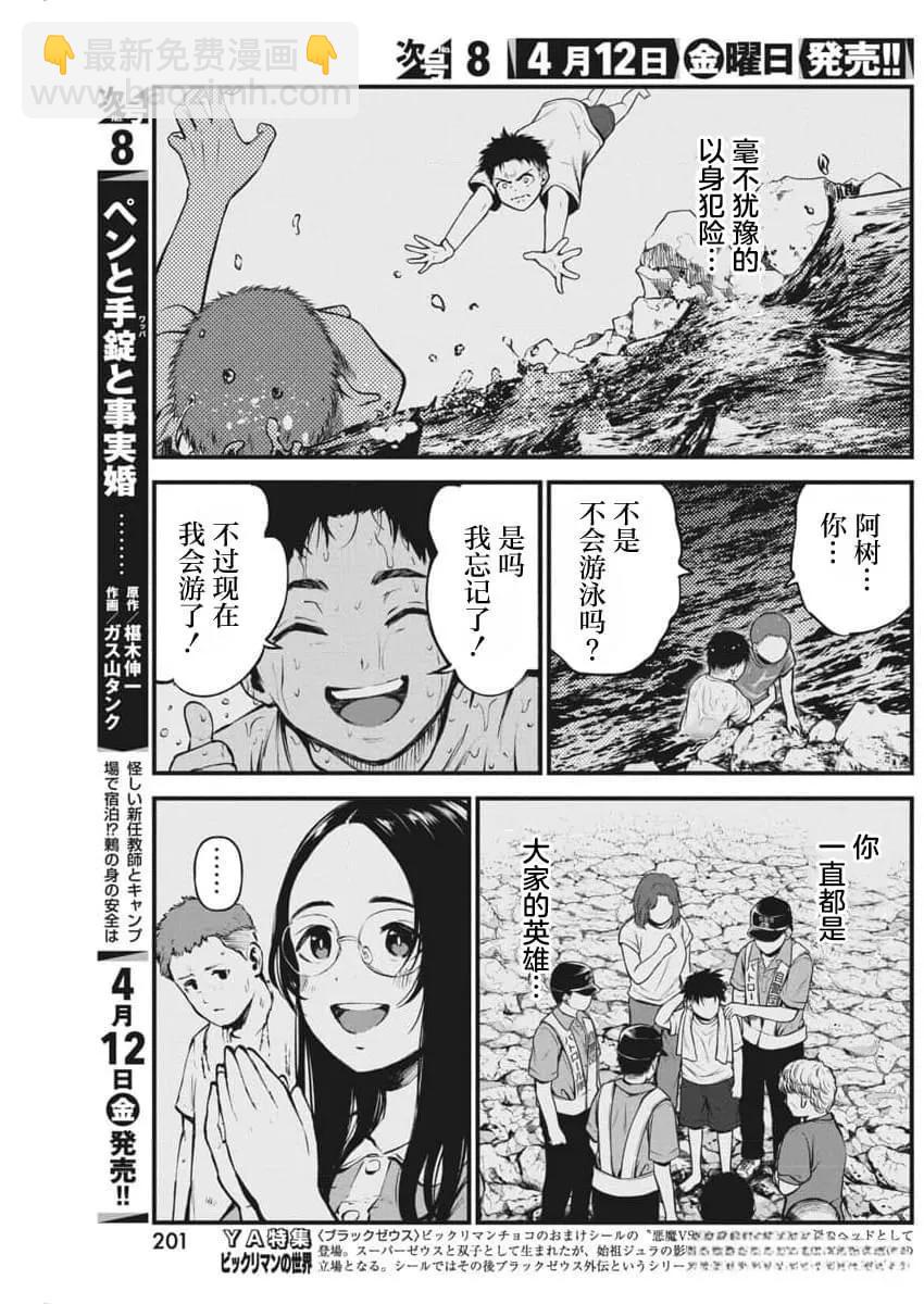 第11话6