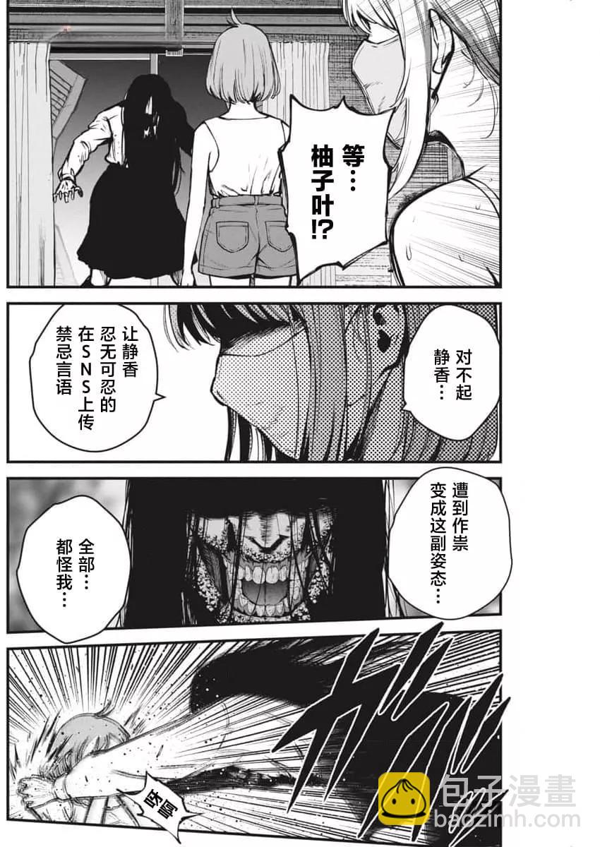 第11话9