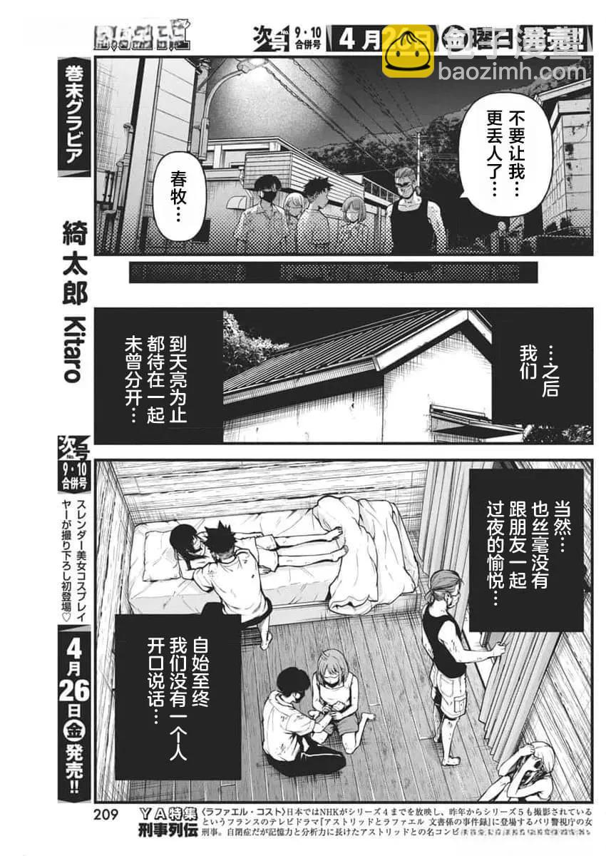 第12话10