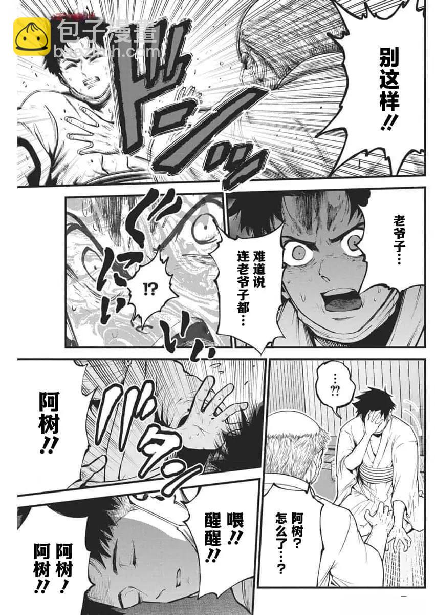 第13话11