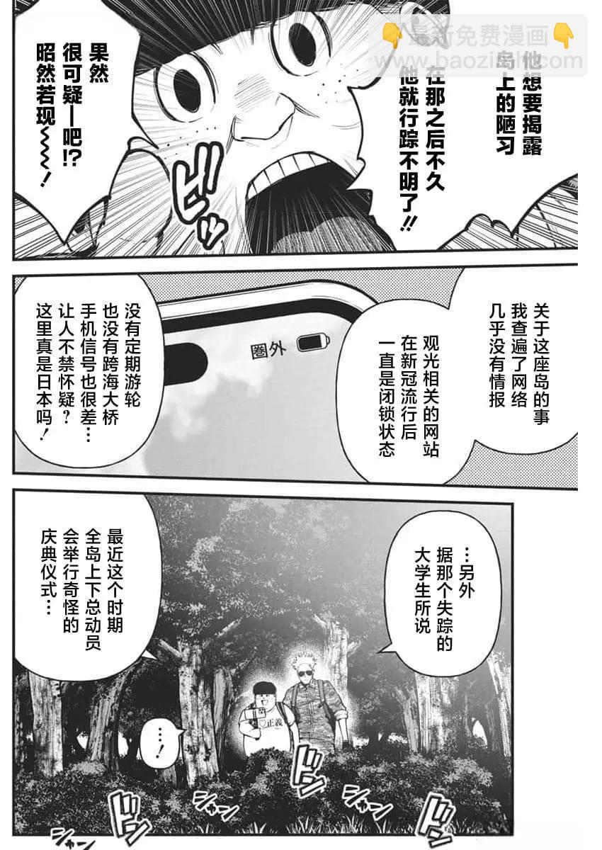 第13话14