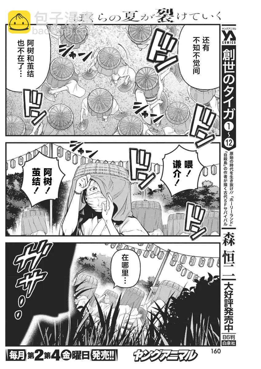 第13话18