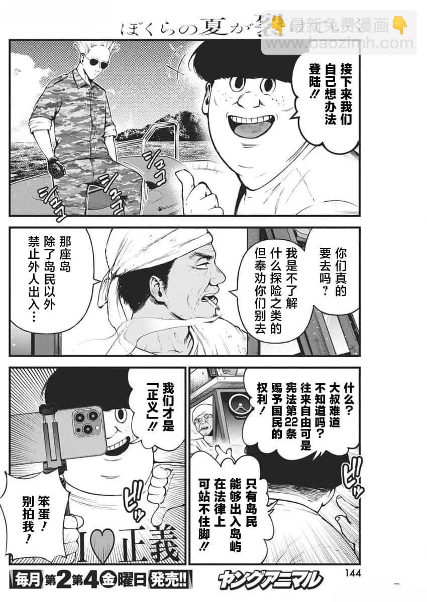 第13话2