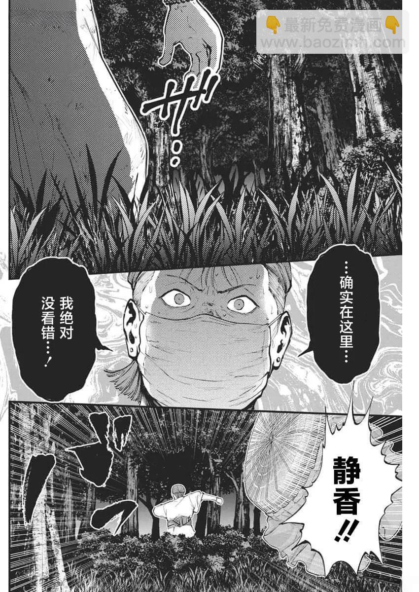 第13话20