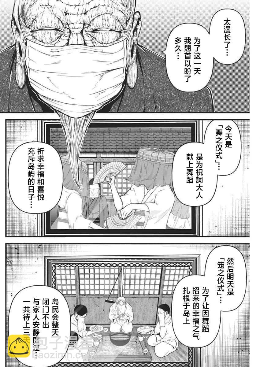 第13话22