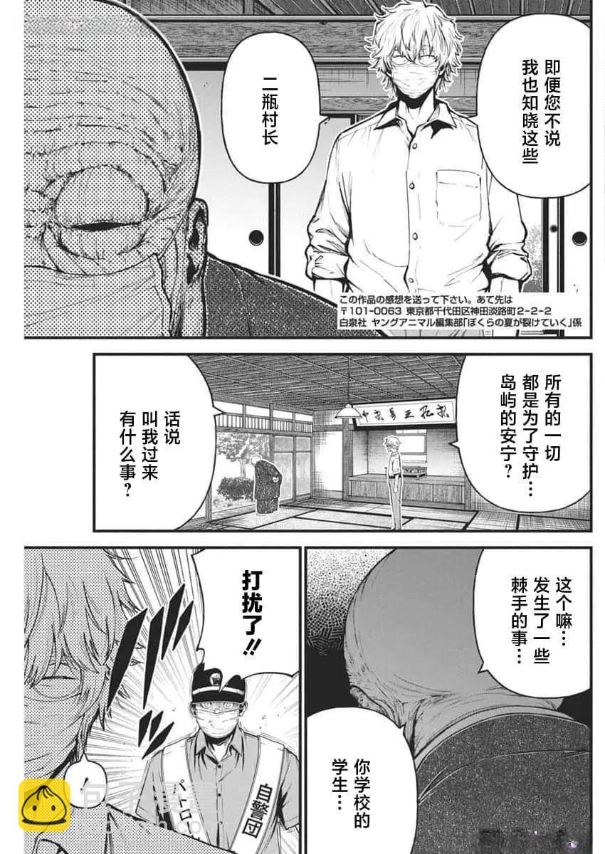 第13话23