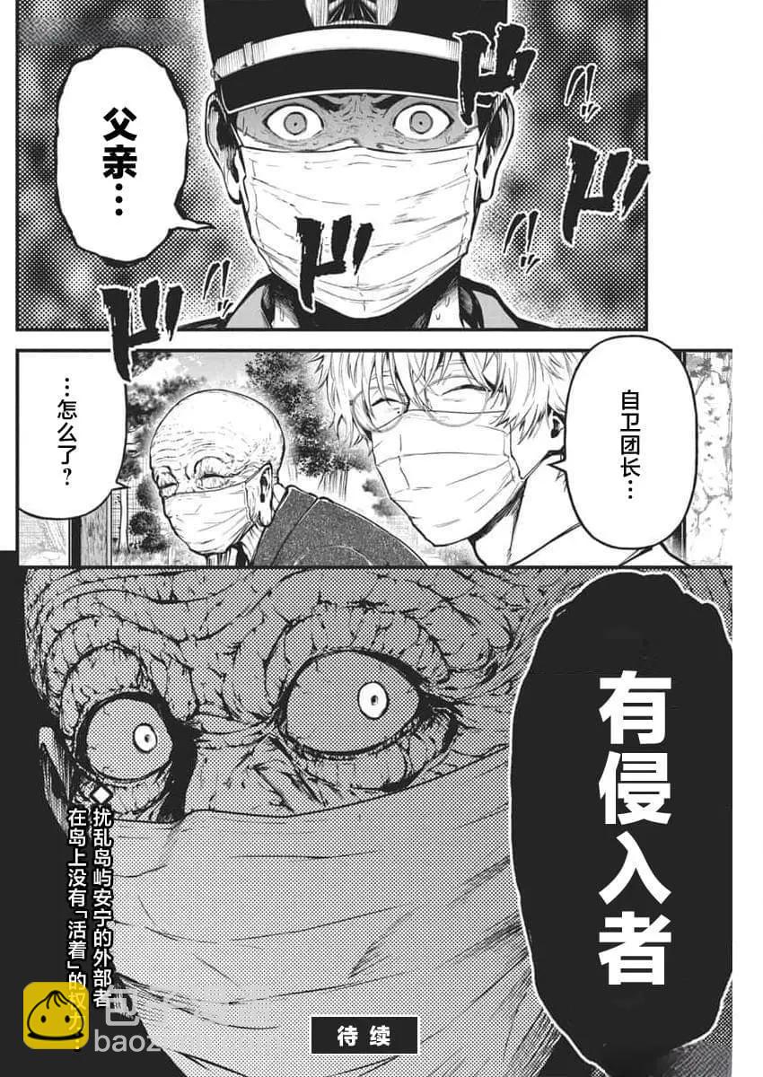 第13话24