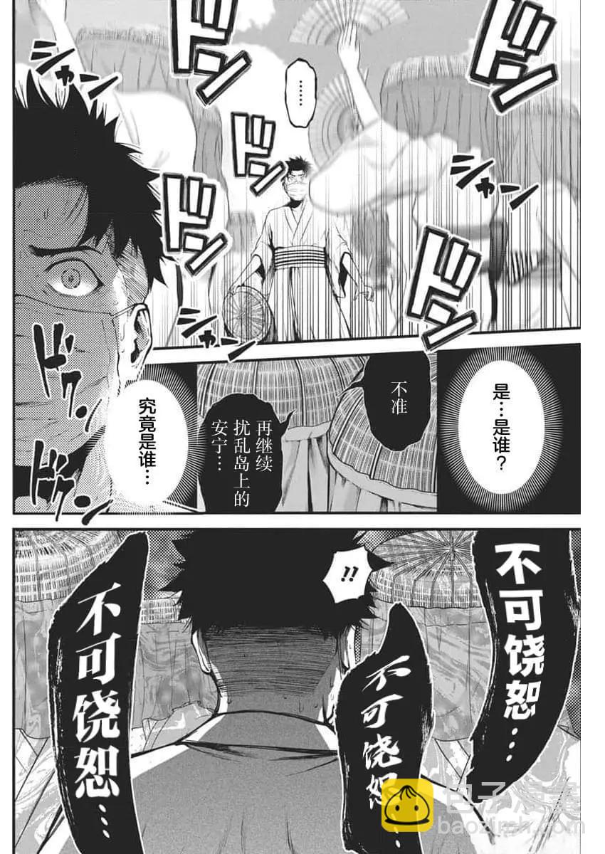 第13话4