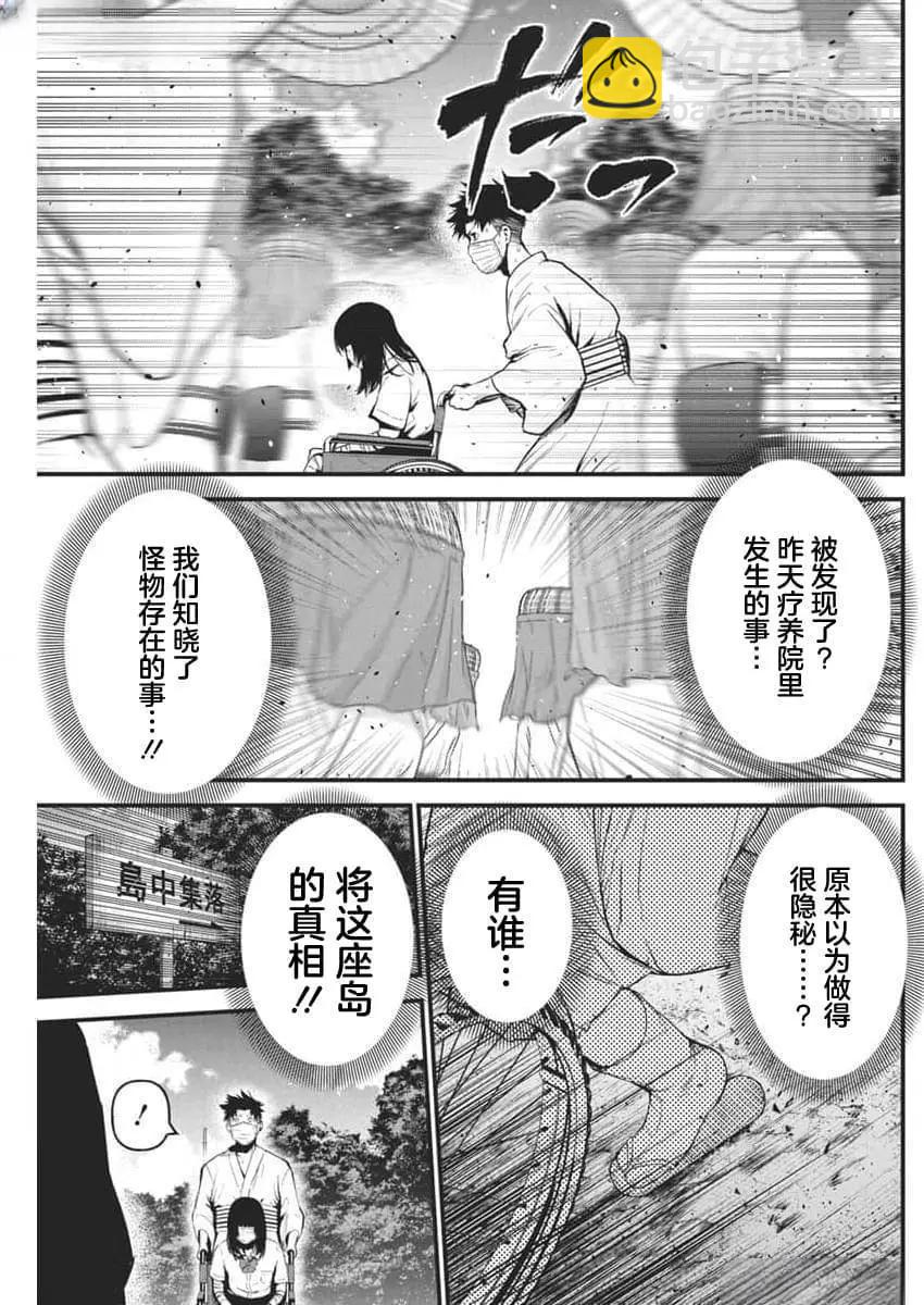第13话5