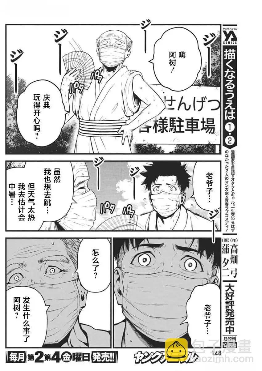 第13话6