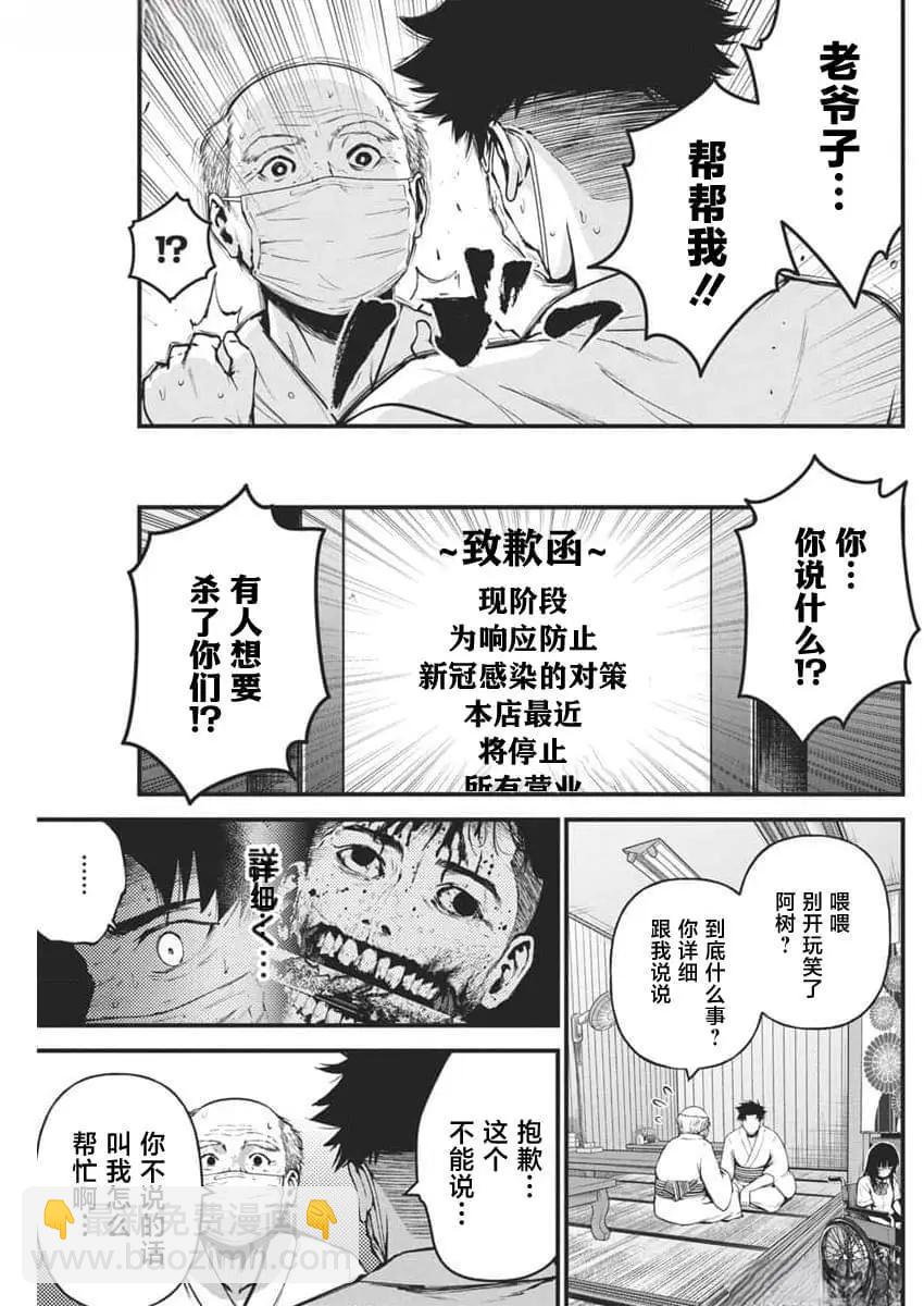 第13话7