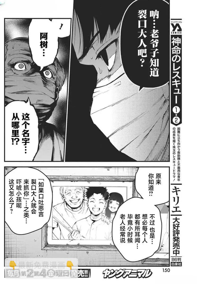 第13话8