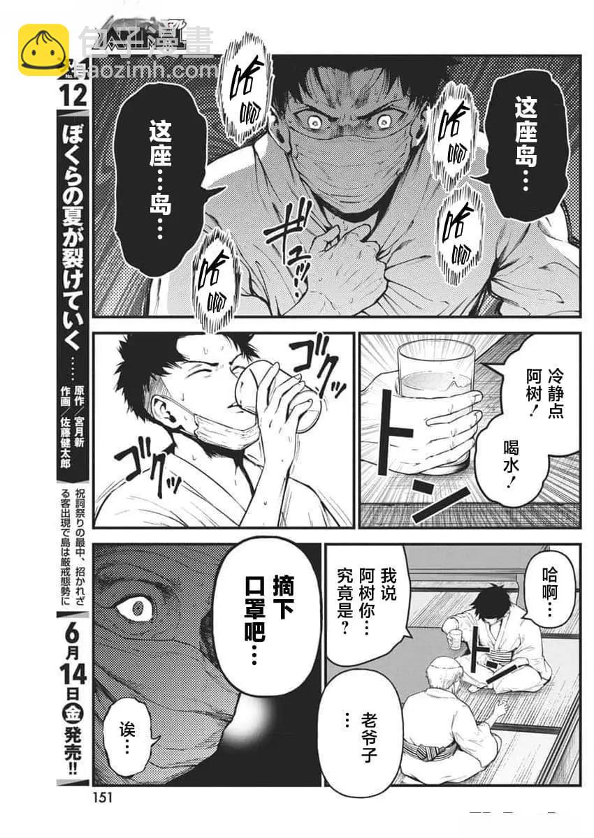 第13话9