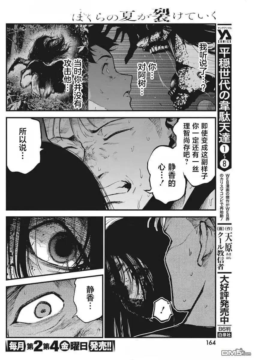 第18话13