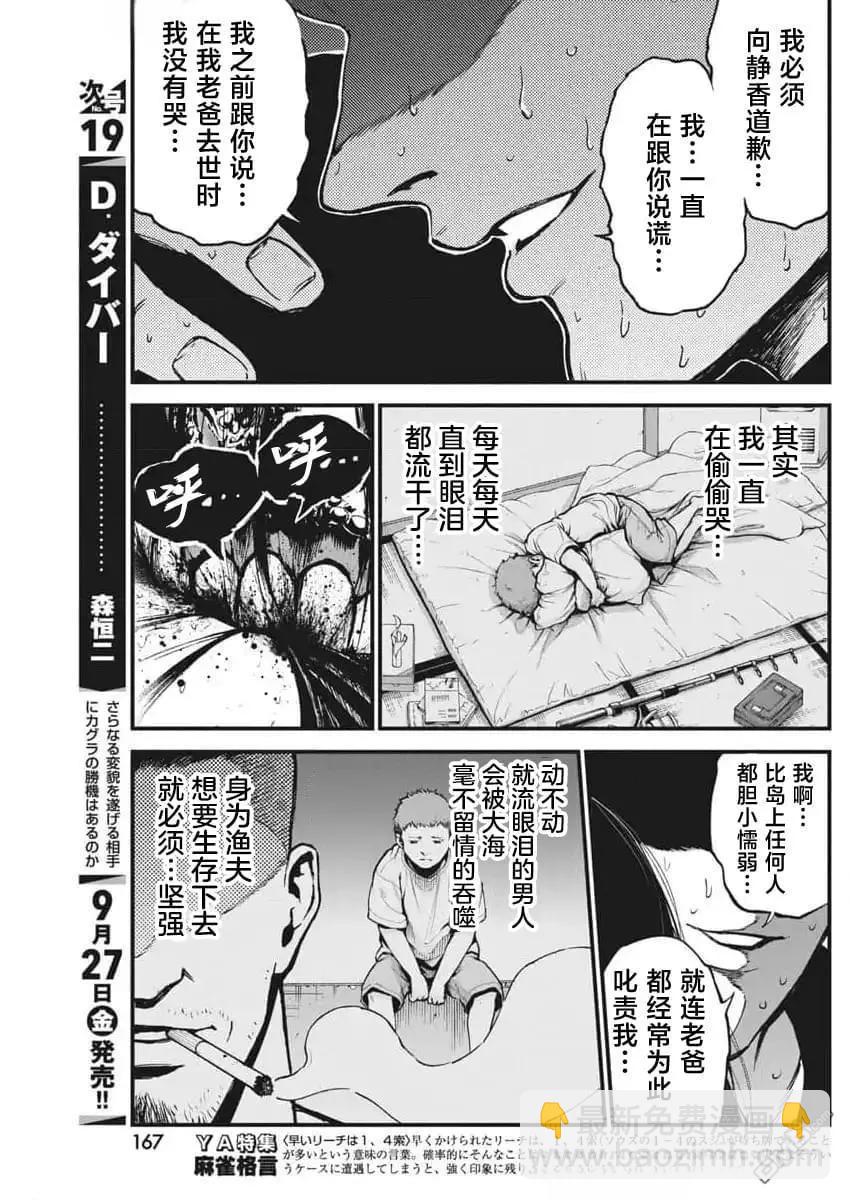 第18话16