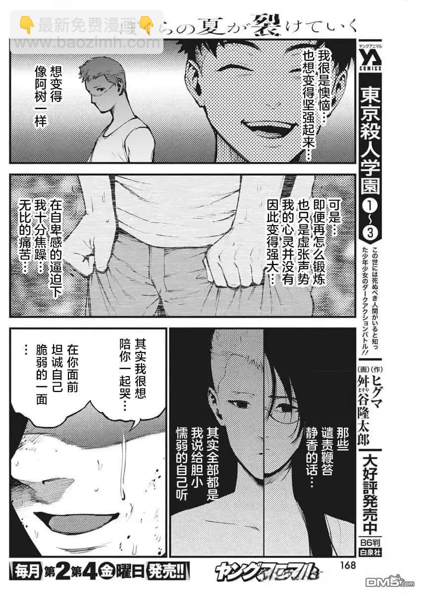 第18话17