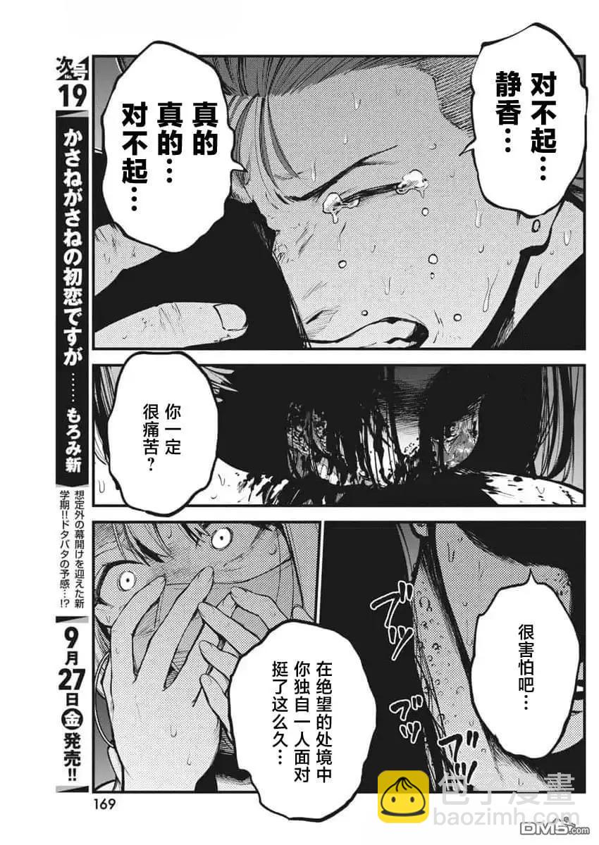第18话18