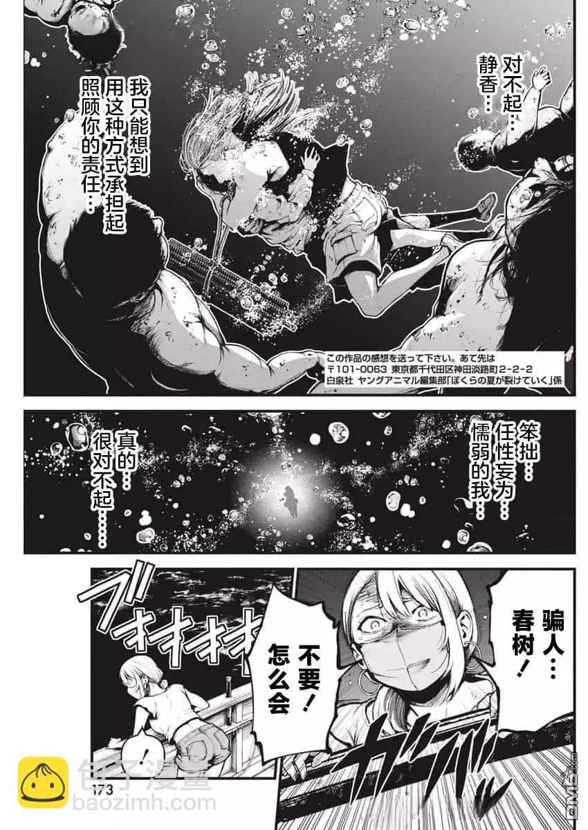 第18话22