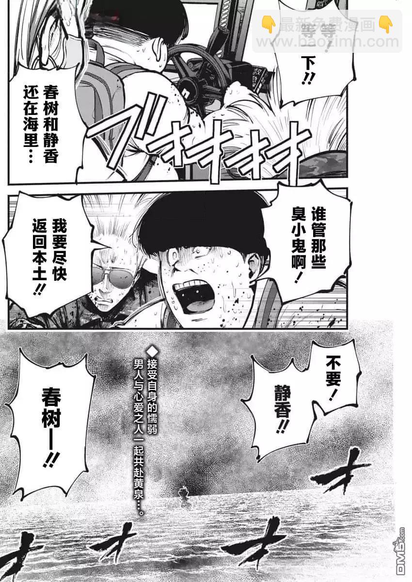 第18话23