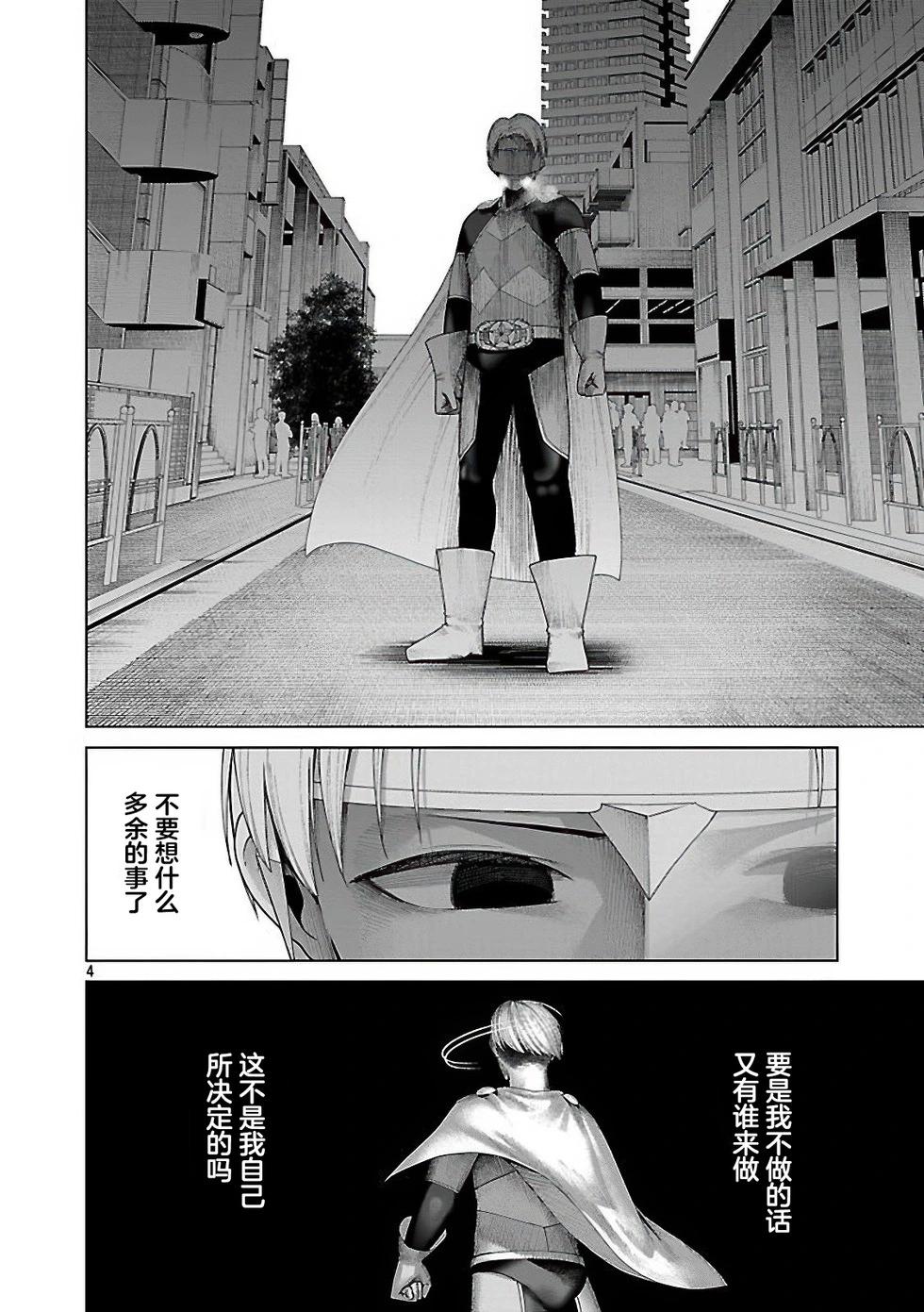 第21话3