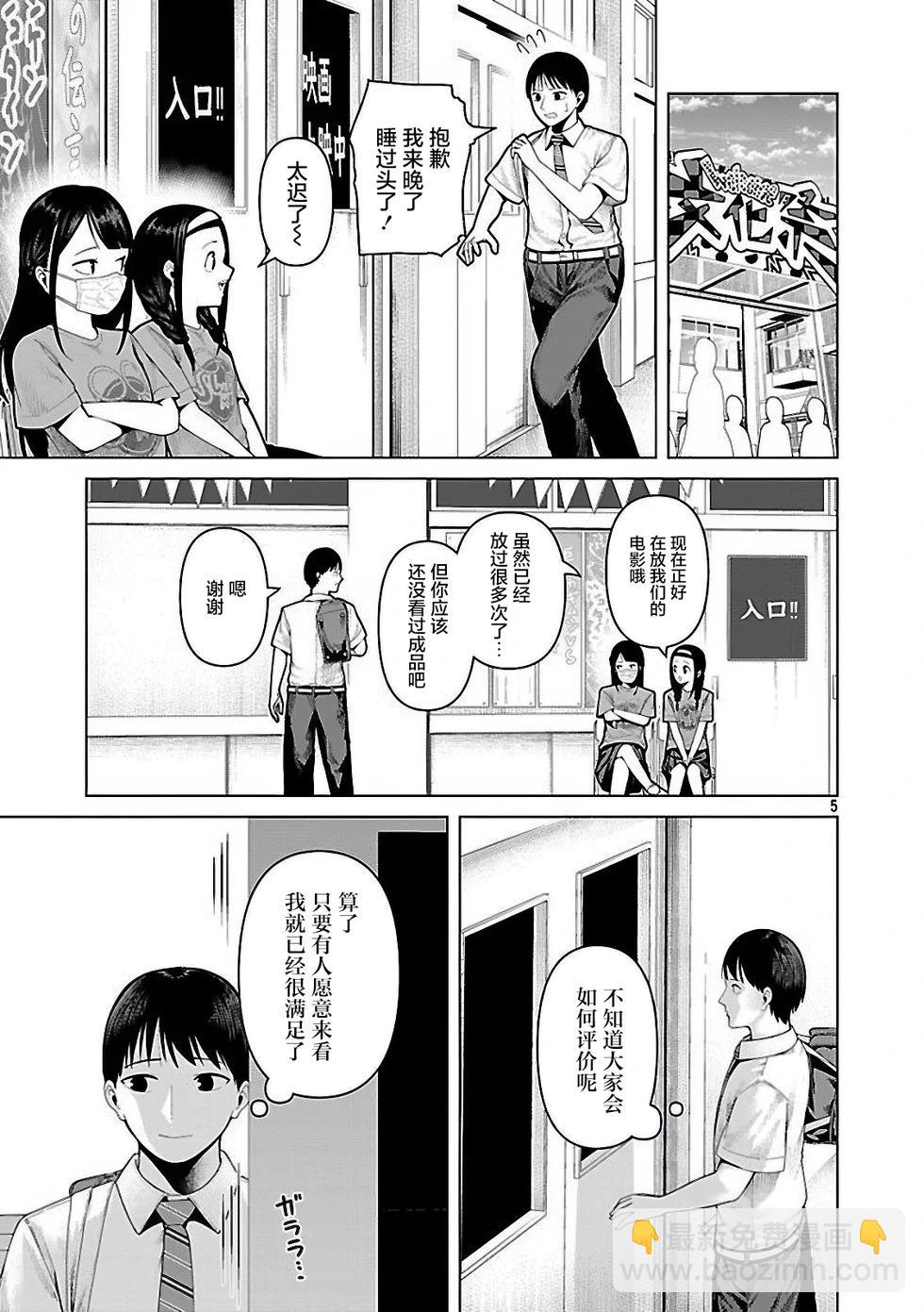 第21话4