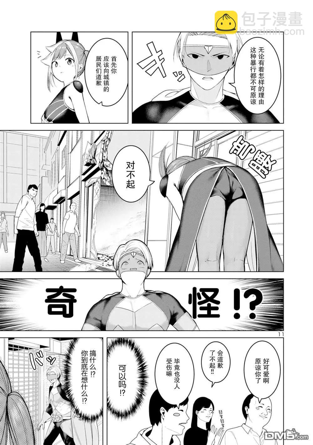 第2话10