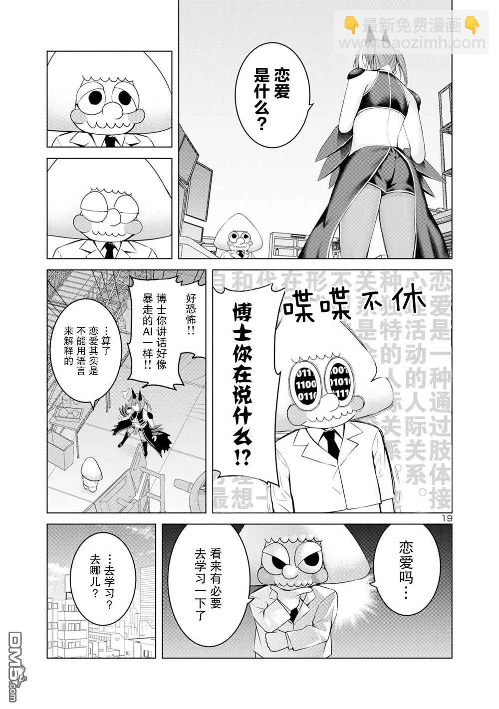 第2话18