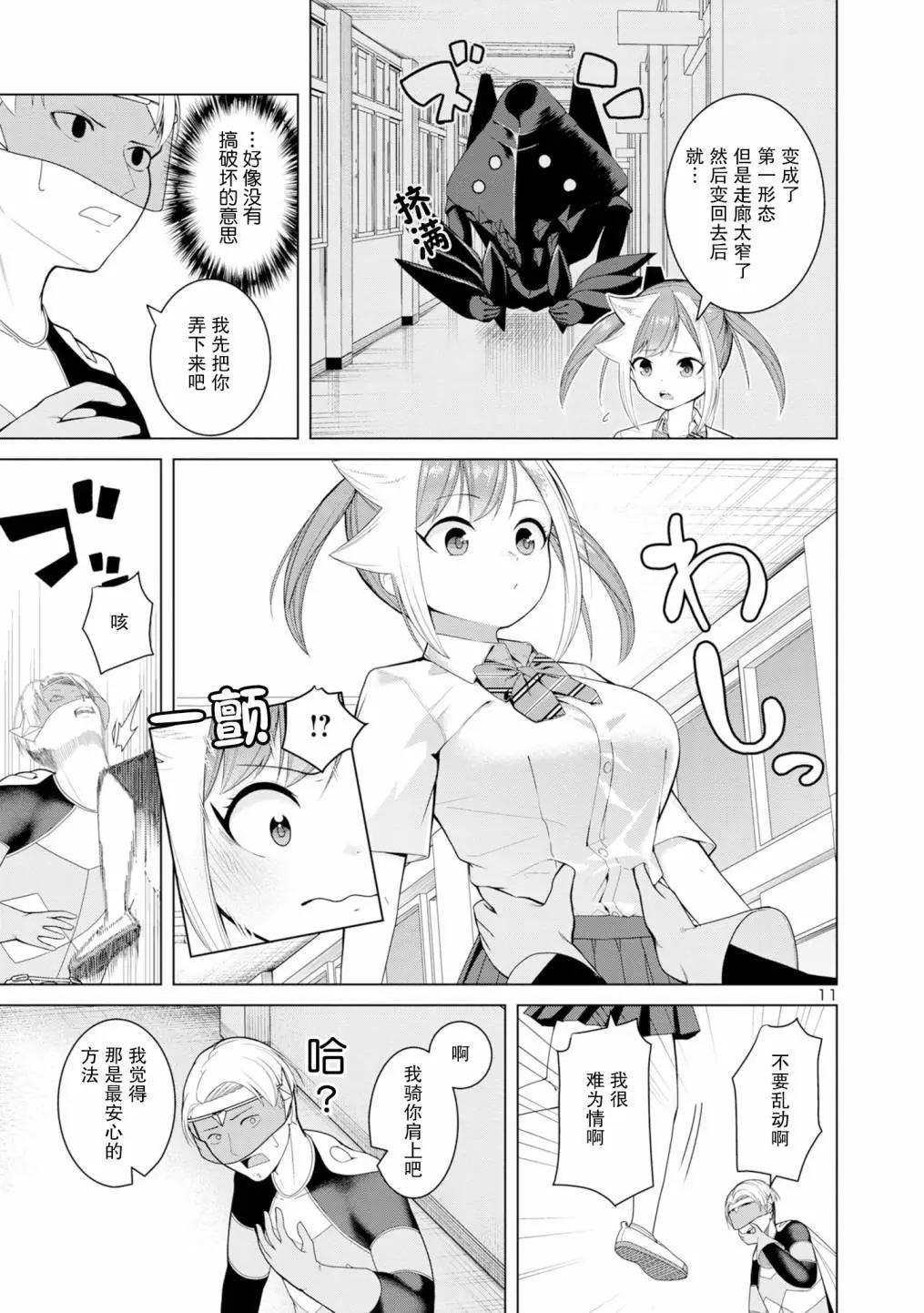 第03话10