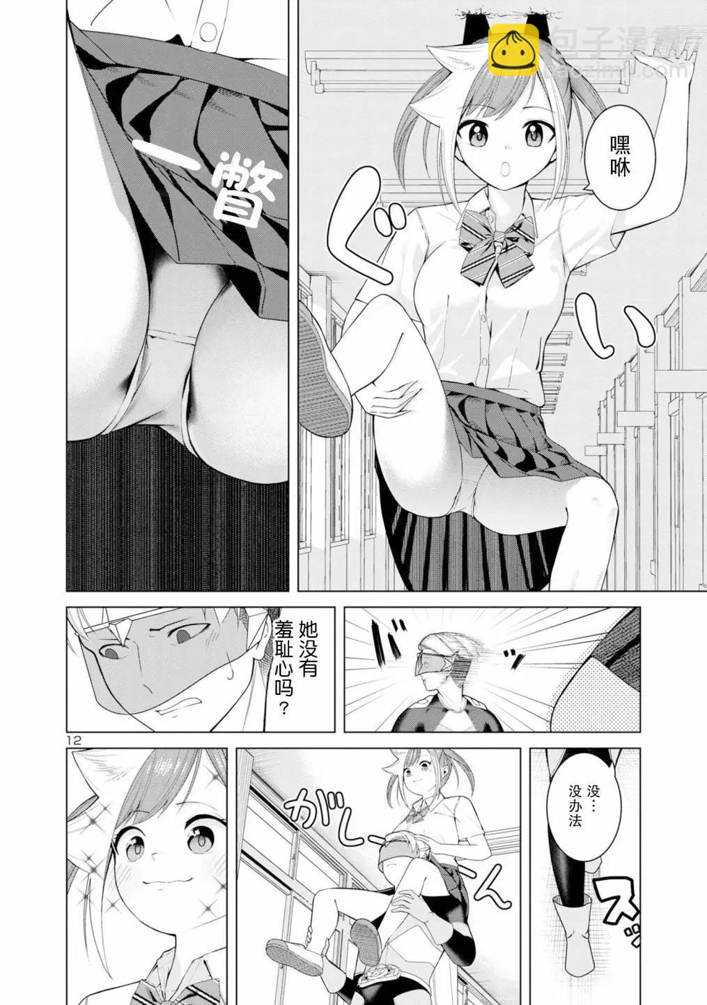 第03话11