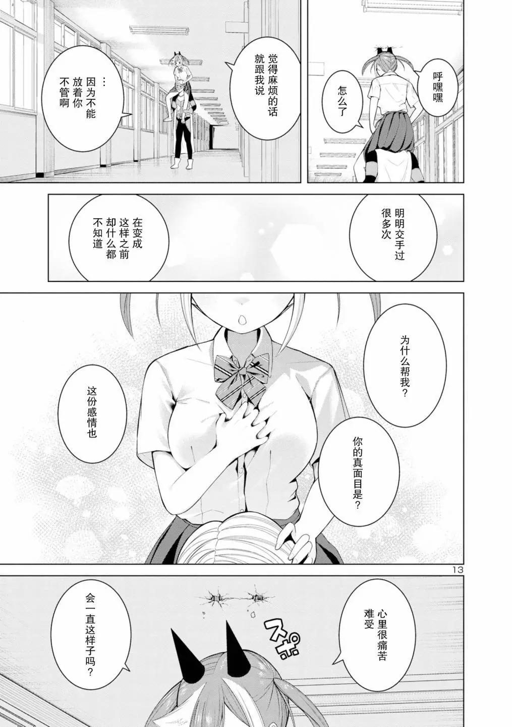 第03话12