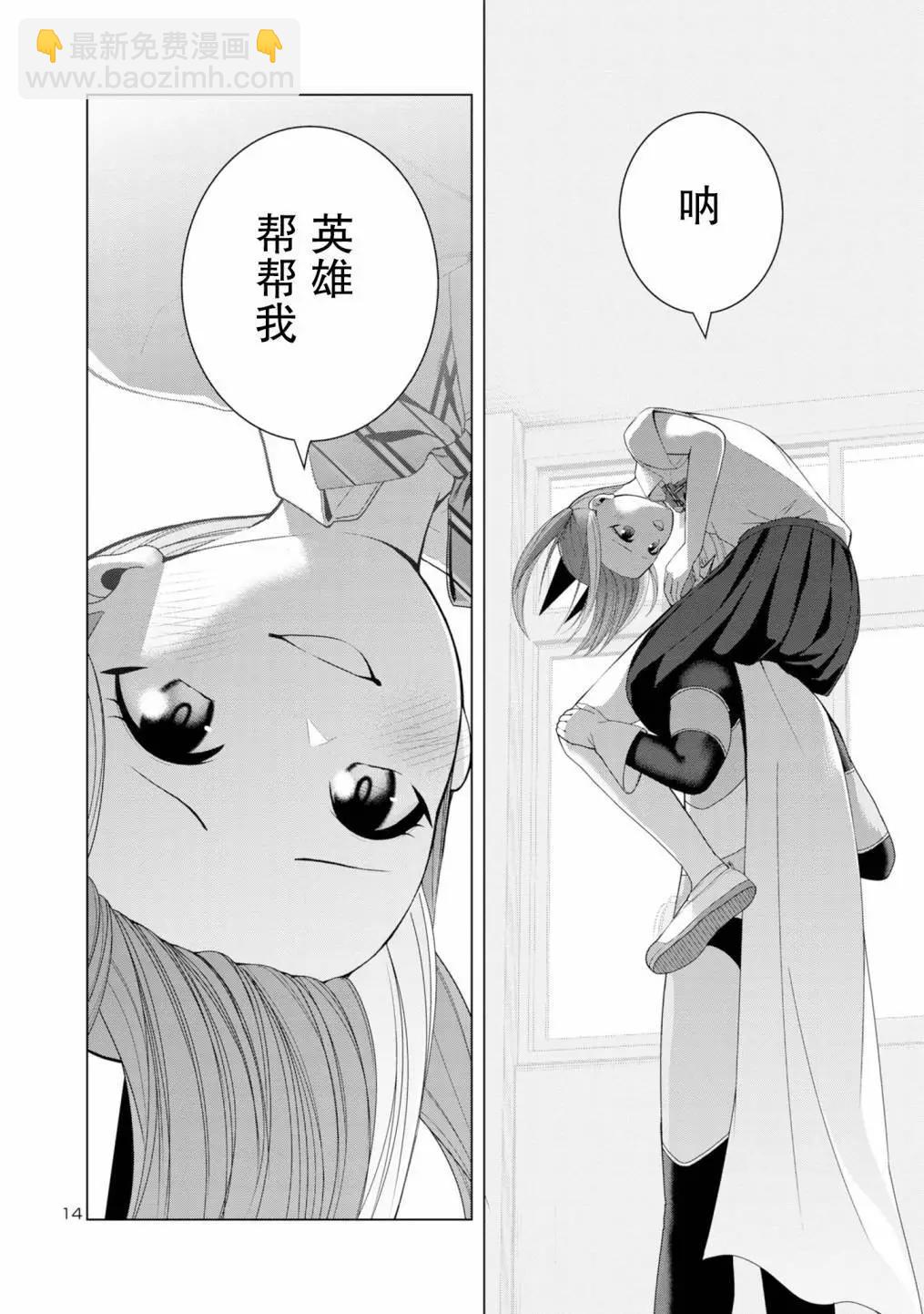 第03话13