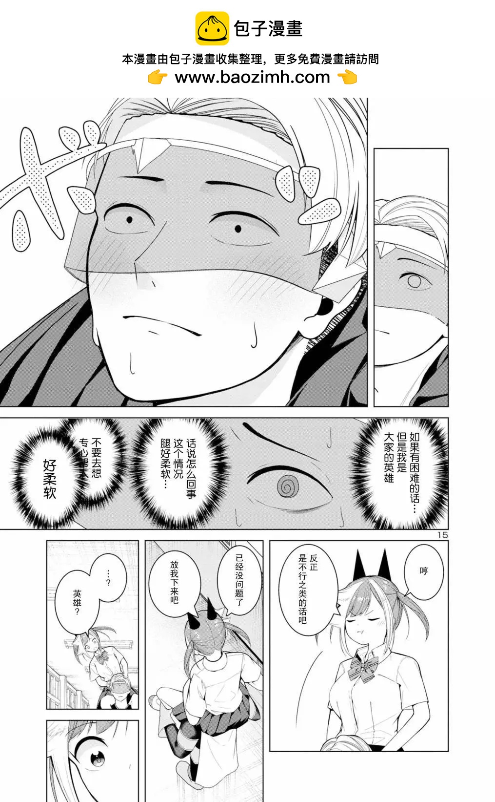 第03话14