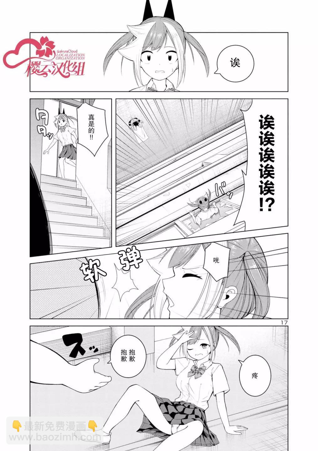 第03话16