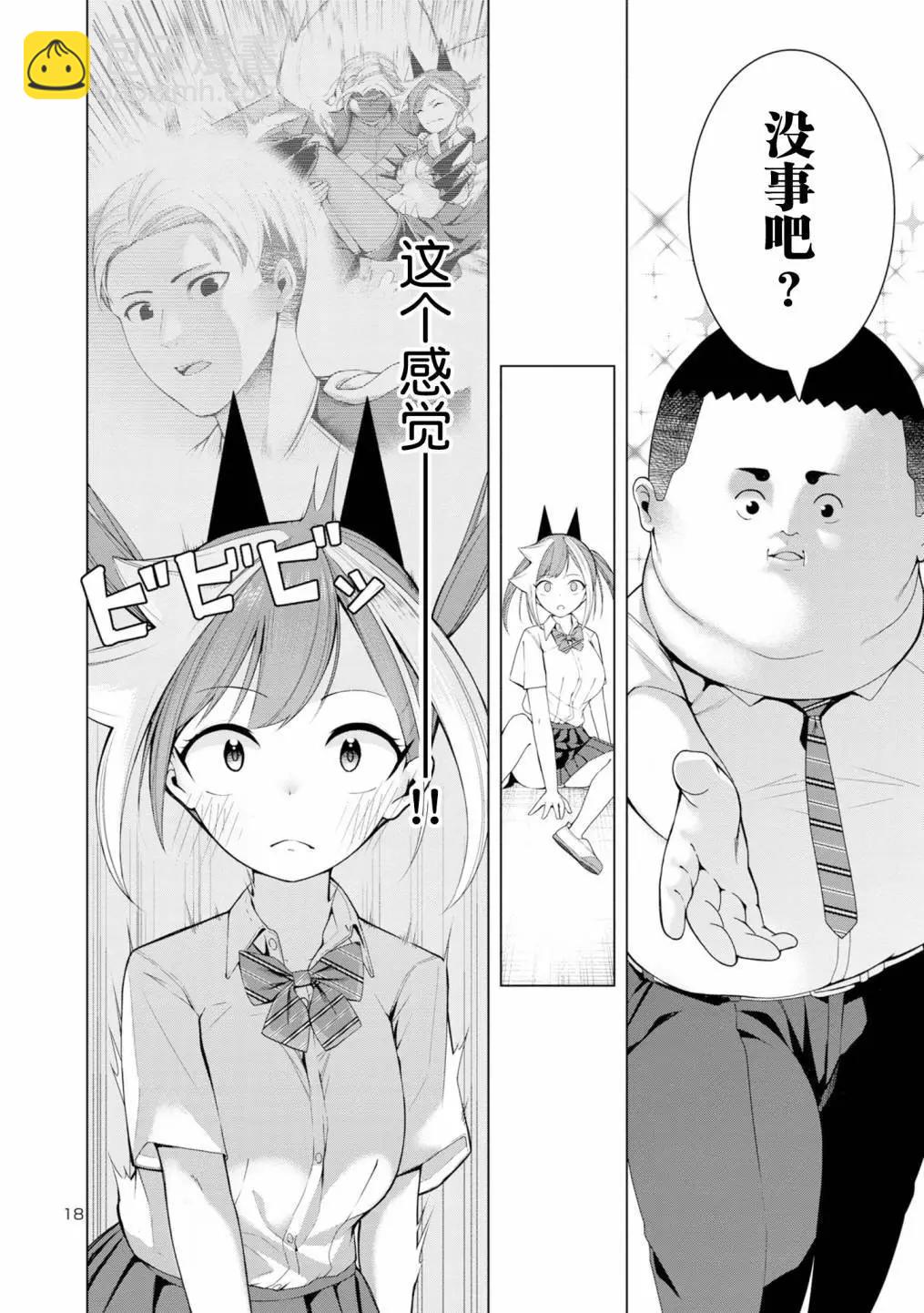 第03话17