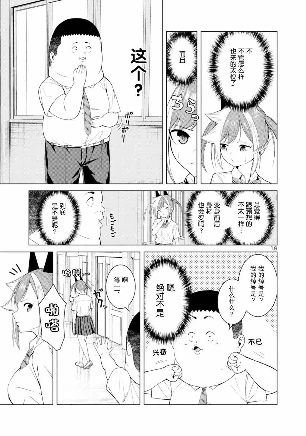 第03话18