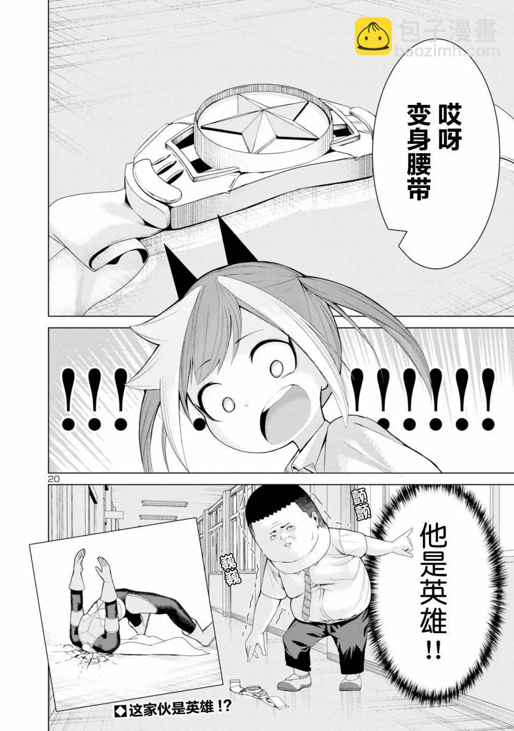 第03话19