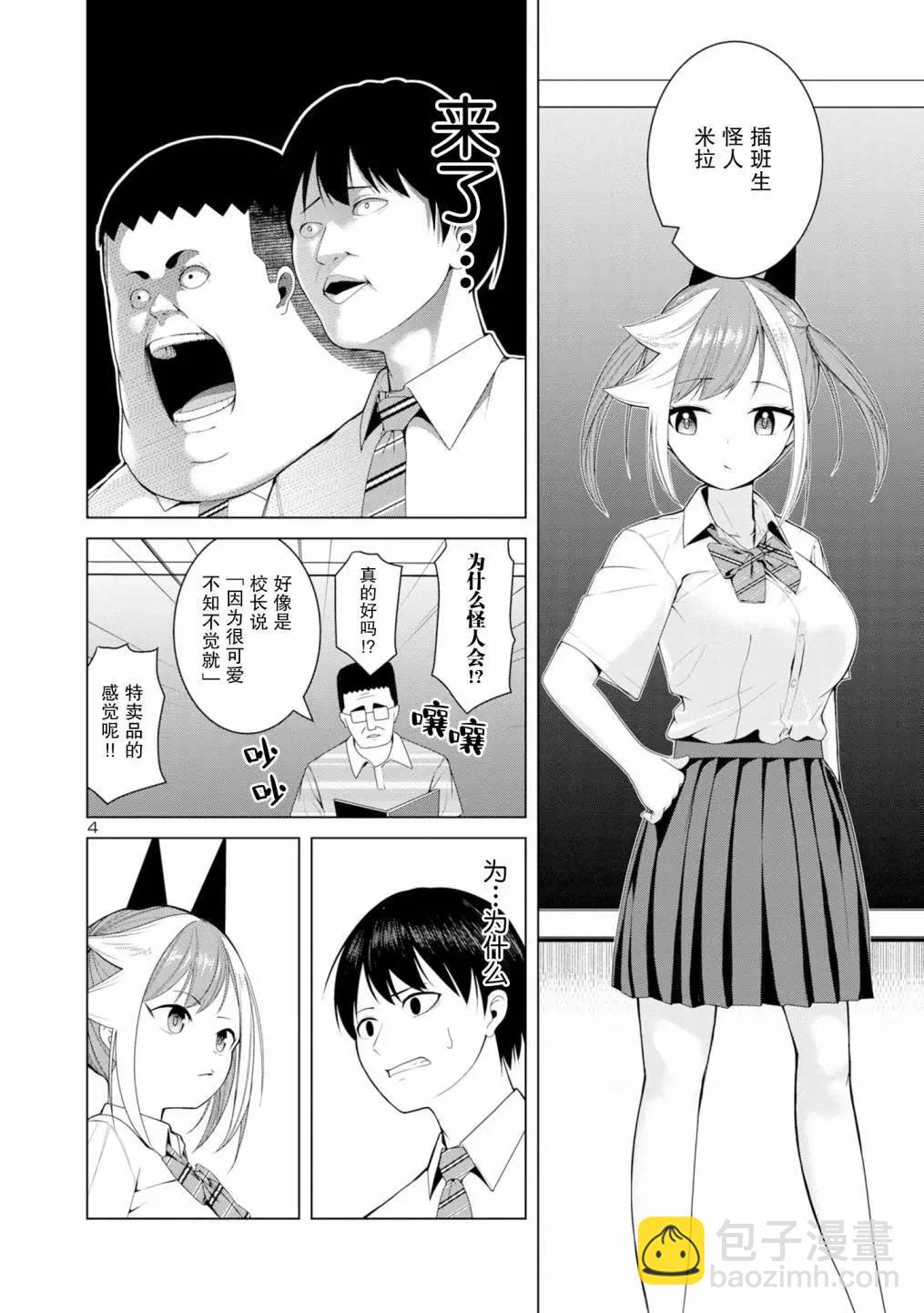 第03话3