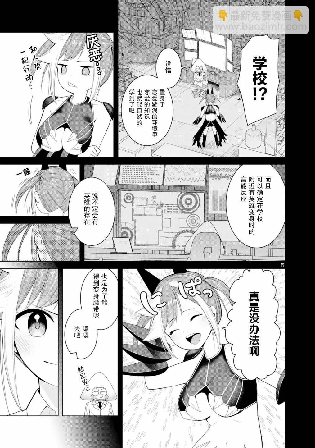 第03话4