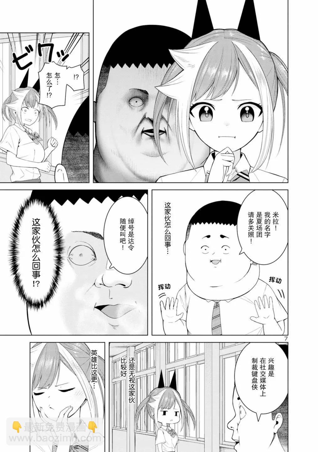 第03话6